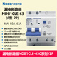 Liangxin NDB1CLE-63C type Nader Shanghai interrupteur de protection contre les fuites disjoncteur fuite type AC 30mA 50A 3P