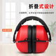 3M sound insulation earmuffs, noise, sleep, anti -noise, anti -noise, sleep, industrial noise reduction 1466 economy earmuffs