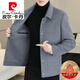 Pierre Cardin Down Veste en laine en laine en laine pour hommes veste en peluche double face pour hommes et veste de revers d'hiver pour hommes 2308 kaki (laine double face) l recommandée 110-125 Jin [Jin est égal à 0,5 kg]