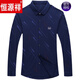 Hengyuanxiang brand high-end men's middle-long sleeve cotton shirt men's spring and autumn 2022 autumn shirt dad's warm shirt no ironing 170 Haqing thin section XH 175/XL recommended 135-150Jin Jin equals 0.5 kg