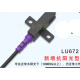 槽型光电开关槽型传感器U型限位感应开关LU672/671/674 NPN常开型 LU672-5NA