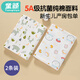 Face pour enfants Sac bébé nouveau-né simple Coton une salle d'accouchement Swaddle tissu époustouflante serviette étreinte