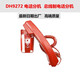 Panhai Sanjiang Firefighting DH9272 ORINA MAINFRAME SPOT DH9261BDH9272 Extension de téléphone d'extension