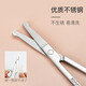 Beauty Skin Stainless Steel Round Head Nose Hair Trimmer Small Scissors Men's Special Manual Sideburn Trimming (Thick Model) MF8941