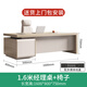 Guiqiu boss desk simple modern single desk financial desk supervisor manager desk and chair executive desk 1.6 meters manager desk + chair
