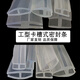 XMSJ透明工型橡胶密封条铝合金型材H型固定卡槽玻璃条机柜填缝隙卡条 6169