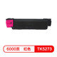 Quality printing suitable for Kyocera TK5273 Powder Box M6630cidn/ECOSYS P6230cdn Ink Cartridge Toner Box TK5273 Four-color Powder Box Set