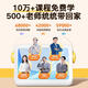 ZKHE Prestigious School Hall General Practice Learning Machine Children's Early Education Machine English Enlightenment Literacy Robot P10 Android Version 4G128GB