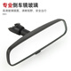 
CMD Nissan Sylphy Tiida X-Trail Teana Sunshine Qashqai Venucia Car Indoor Interior Rearview Mirror Assembly Anti-Dark Liwei/X-Trail/Junyi/X-Trail [with Anti-Dark]