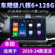 Aplicable a 13 modelos de 15 años 16 Honda Lingpai 19 Fenggerui Navegación Central Control Mostrar pantalla de pantalla grande Inversión de imagen Versión WiFi (1+32G) con sonido DSP (host estándar, host estándar (pantalla IPS 1280x720)