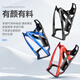 Move iron bicycle water bottle rack mountain bike road bike PC water cup holder cycling bracket cycling accessories black