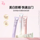 Ji Rui (ZA) Feng Jianyu recommends two-color isolation cream sunscreen concealer cream three-in-one white 35g + purple 35g