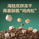 Congteng NetEase carefully selects cat food, rabbit meat and krill, freeze-dried cat food, Tiancheng Meimao cat food, universal full-price fresh meat for kittens and adults, rabbit meat and krill cat food 1.5kg, trial 50g*2