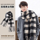 Fikawei Warm Scarf Men's Winter 2025 New Coldproof Knitted Scarf Couple Students Send Boyfriend Birthday Gift Small Edition - Black and White 200*28cm