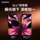realme【国家补贴】真我GT7 Pro 16+512光域白 骁龙8至尊版 6500mAh大电池 三星OLED屏 智能AI手机
