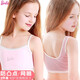 Duomiaowu girls underwear vest 13 years old 15 cotton breathable girl bra middle school girl strapless breast breast C style chest pad removable 6081 85A/upper bust 83-87cm