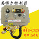 Inbor 3526/3527/3528 Electric Vehicle Four-wheel Reading Lichi Hongri Yuedi Yujie MC3528-V