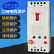 Shanghai People's three-phase motor phase loss protector 380v water pump overload switch 40A fan leakage circuit breaker 40A 3P