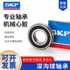 NSK bearing 6318 6319 6320 6322 6324 6326 C3 high speed motor customization 6320-2RS1/C3 original imported rubber cover seal