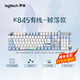 罗技（Logitech）K845机械键盘 游戏键盘 办公键盘有线全尺寸办公家用背光电竞吃鸡键盘 K845-茶轴-鲸落
