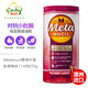 美国Meta 114次/罐 膳食纤维粉meta纤维素代餐粉 673g 鲜莓味