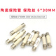 TaoTimeClub ceramic fuse fuse 6*30MM250V 3A/5A/10A/15A 10 pieces 6*30MM 250V 10A (10 pieces)