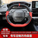 Han Qing 25 24 Peugeot 408 Lenkradabdeckung 508L 308 4008 5008 PHEV-Autogriffabdeckung Kohlefasermodell Drei-Farben-Standard