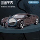 Famous car play 1 32 Bugatti Sound of the Night sports car toy simulation alloy car model car model toy boy