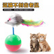 Cat toy set tumbler mouse self-pleasure cat stick cage mouse kitten supplies bell feather toys tumbler mouse 2 pcs