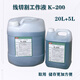 Wire cutting rust remover oxalic acid k200 cleaning agent k200 rust remover with good quality and slow wire rust remover K200 large barrel 20L (except Jiangsu, Zhejiang, Shanghai and Anhui)
