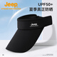 Jeep sun protection hat for men and women outdoor sun hat men's sun protection large brim breathable fishing hat quick-drying empty top peaked hat