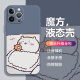 美十美分（MSMF）创意新款可爱风chiikawa吉伊小八苹果手机壳超薄防摔镜头全包液态软硅胶保护外壳适用情侣男女款 【魔方古董白】吉伊-MF11304Y iPhone13proMax
