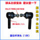 
Yusenyi FAW Qingdao Tiger VH J6F Auto Ball Head Steering Horizontal Trolley Ball Head Straight Trolley Ball Head Original 1049 Trolley Ball Head 2