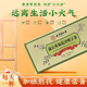 同仁堂（TRT）蒲公英菊花枸杞决明子茶養盰護肝金银花牛蒡根熬夜上火养生茶150g