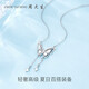 Chow Tai Sang platinum necklace for women PT950 clavicle chain platinum bow chain birthday gift for girlfriend Starlight butterfly chain 2.74g