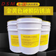 Golden hard film anti-rust oil colorless quick-drying anti-rust oil super long-term anti-rust oil gold 10 liters weighs 8 kg