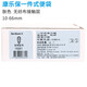 
Coloplast Shengshu one-piece anorectal stomatology pocket 15541 skin color 15570 tailless stomatology bag stool bag One-piece anorectal stomatology pocket 15251 [one box 10 pieces]