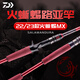 达亿瓦（DAIWA）【新品】22/23款火蜥蜴达瓦路亚竿远投钓竿鱼杆 682m 红色 21款LXS 直柄两节