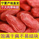 Biansai Loulan authentic Ningxia Zhongning wolfberry authentic large grain red Gouqi Gouji tea not special grade male kidney soaked water wolfberry king selected 500 grams wolfberry king