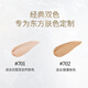 毛戈平黑曜羽翼油皮气垫701白皙色14g+14g粉底液遮瑕控油BB霜生日礼物女