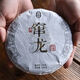 Tengyin Yunnan Pu'er Tea Cake Tea Tengchong Tea Gaoligong Mountain Ancient Tree Tea Raw Tea Nectar Fragrant Changlong Ancient Tree Tea Pure Material