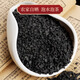 
Beijing Tongrentang leek seed Chinese medicinal materials Jing 500g official flagship wild leek seed fried leek seeds fermented seeds and wolfberry tea [Boutique can] 250g leek seeds * 2 cans 500g in total containing can weight