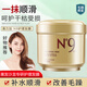 Force coulissante plus N9 Masque capillaire Réparation Hydratant crépu sec et conditionneur d'huile essentielle lisse pour les femmes. Force coulissante plus masque capillaire N9 [adapté aux cheveux endommagés ordinaires 500 ml
