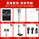 Senran ST10mini sound card set mobile phone live broadcast computer Douyin Kuaishou anchor singing karaoke recording live broadcast equipment full set of condenser microphone universal delivery artifact microphone