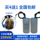 CD60电机启动电容1502F2002F3002F4002F5002F600UF 250V铝壳纸芯 350UF 250V 铝壳纸芯