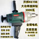 开邦6198搅拌钻3000瓦大功率搅拌神器腻子粉油漆工石膏砂浆搅拌机 开邦6198搅拌钻3000瓦双山杆