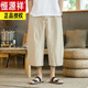 Hengyuanxiang large-size cropped pants men Chinese style loose shorts men fat man wide-leg pants linen casual Harem pants khaki 3XL