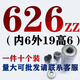 Yueechangsheng 608zz Motor Mini Mini Róleos pequeños 1 mm1523456789 Diámetro interno 679zz (interno 9 afuera 14 altura 4.5) One Piece Diez
