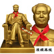 Shaozhihong 131st Anniversary Chairman Mao Bronze Statue Genuine Pure Brass Souvenir Great Man Seated Full Body Sculpture Living Room Ornament 2024 Official New Model Mao Zedong Seated Statue 23.9 cm