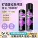 造型师定型发胶男女士儿童清爽速干造型高颅顶干胶200ml*2持久定型喷雾